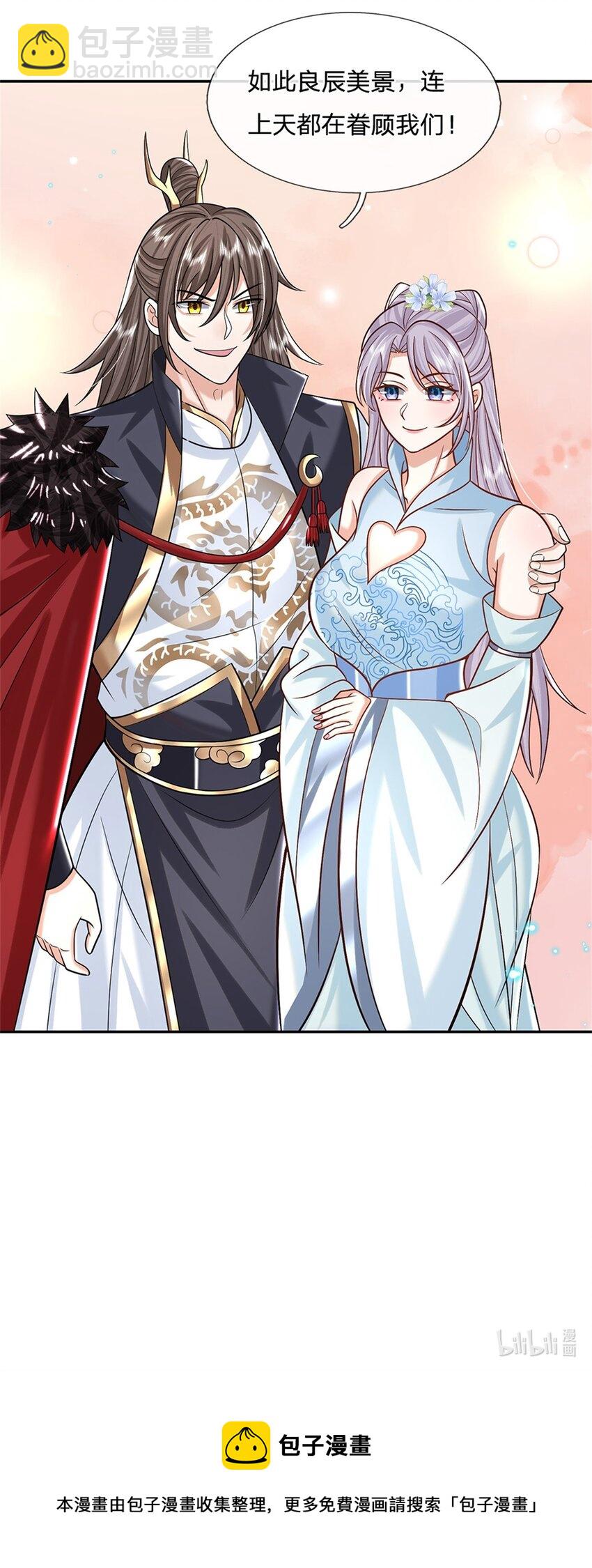 第3话 一剑斩星辰-第3话