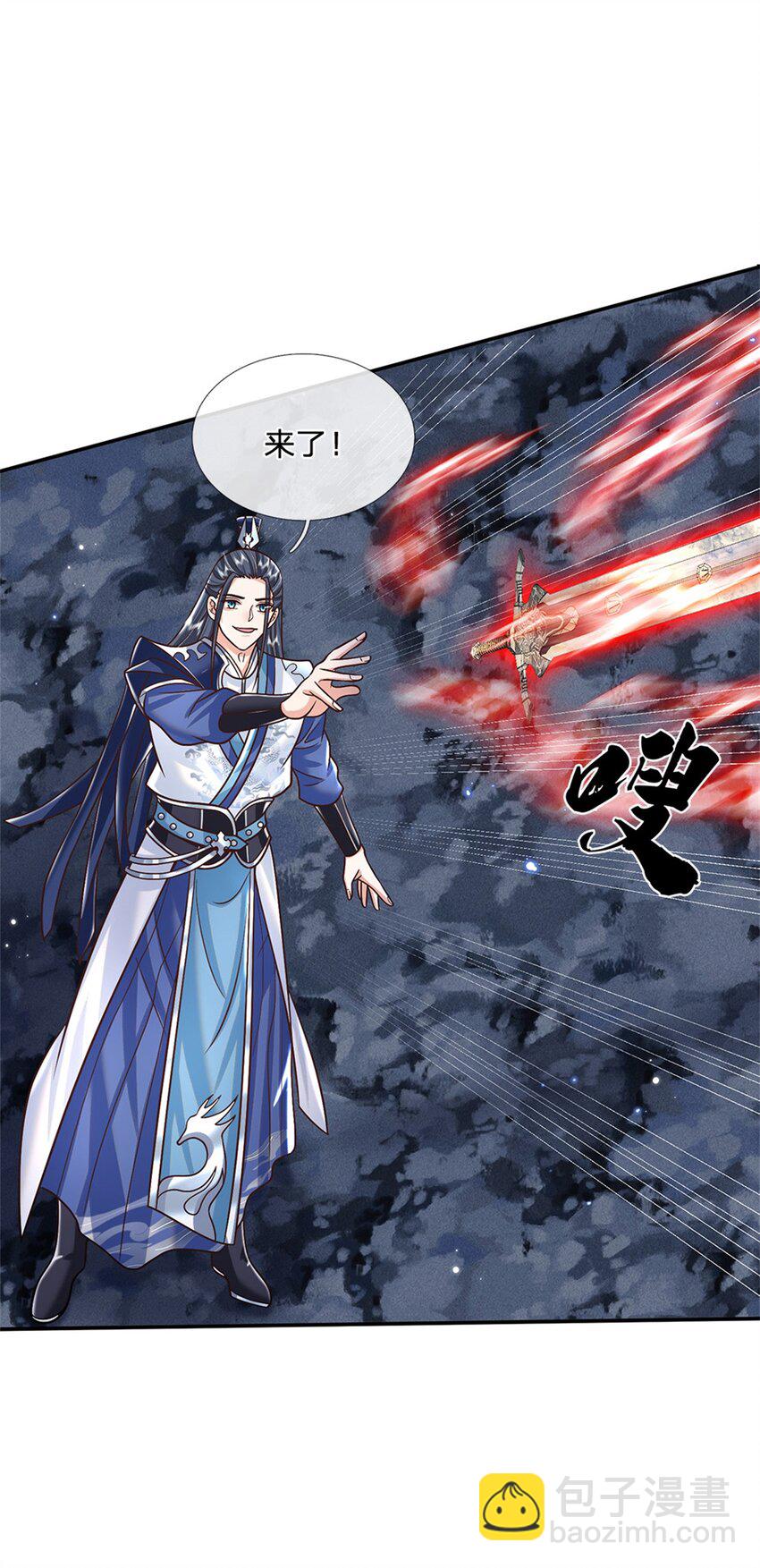 第3话 一剑斩星辰-第3话