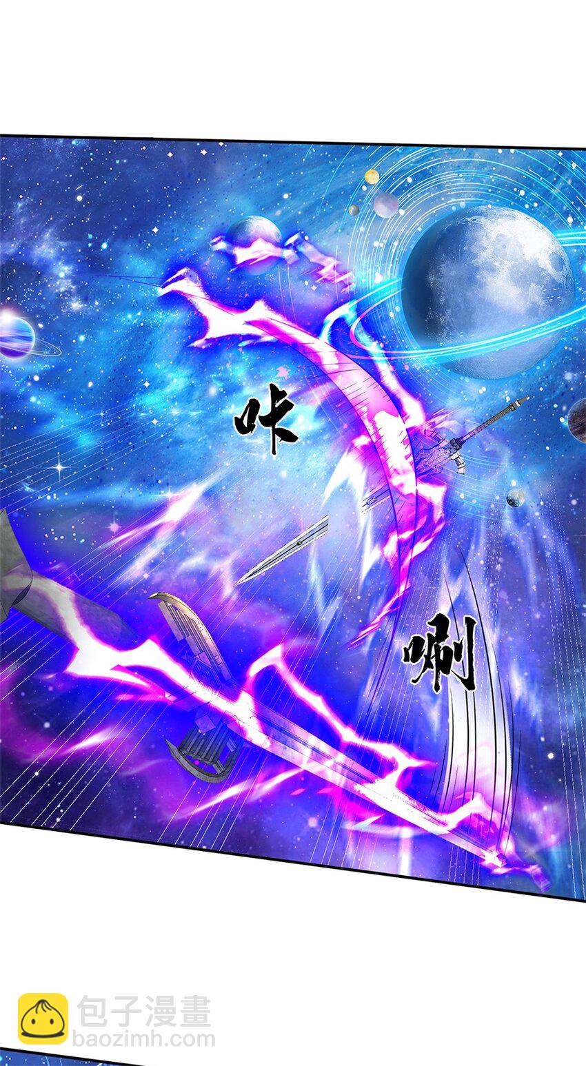 第3话 一剑斩星辰-第3话