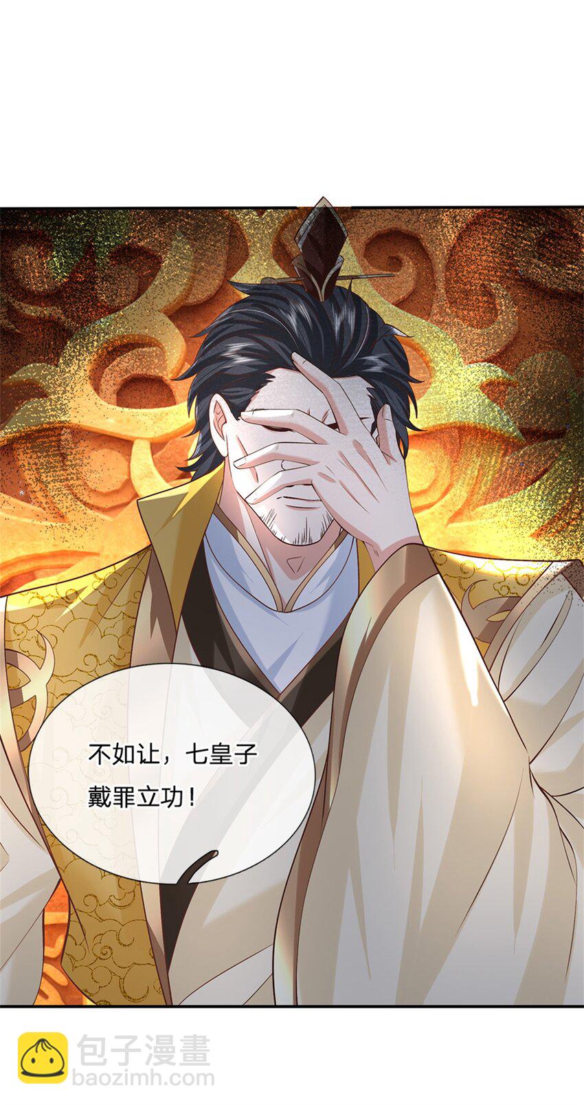 第21话 戴罪立功-第21话