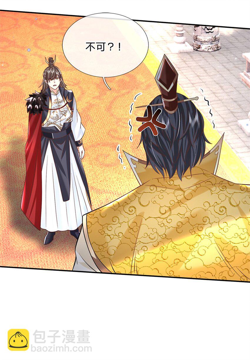 第21话 戴罪立功-第21话