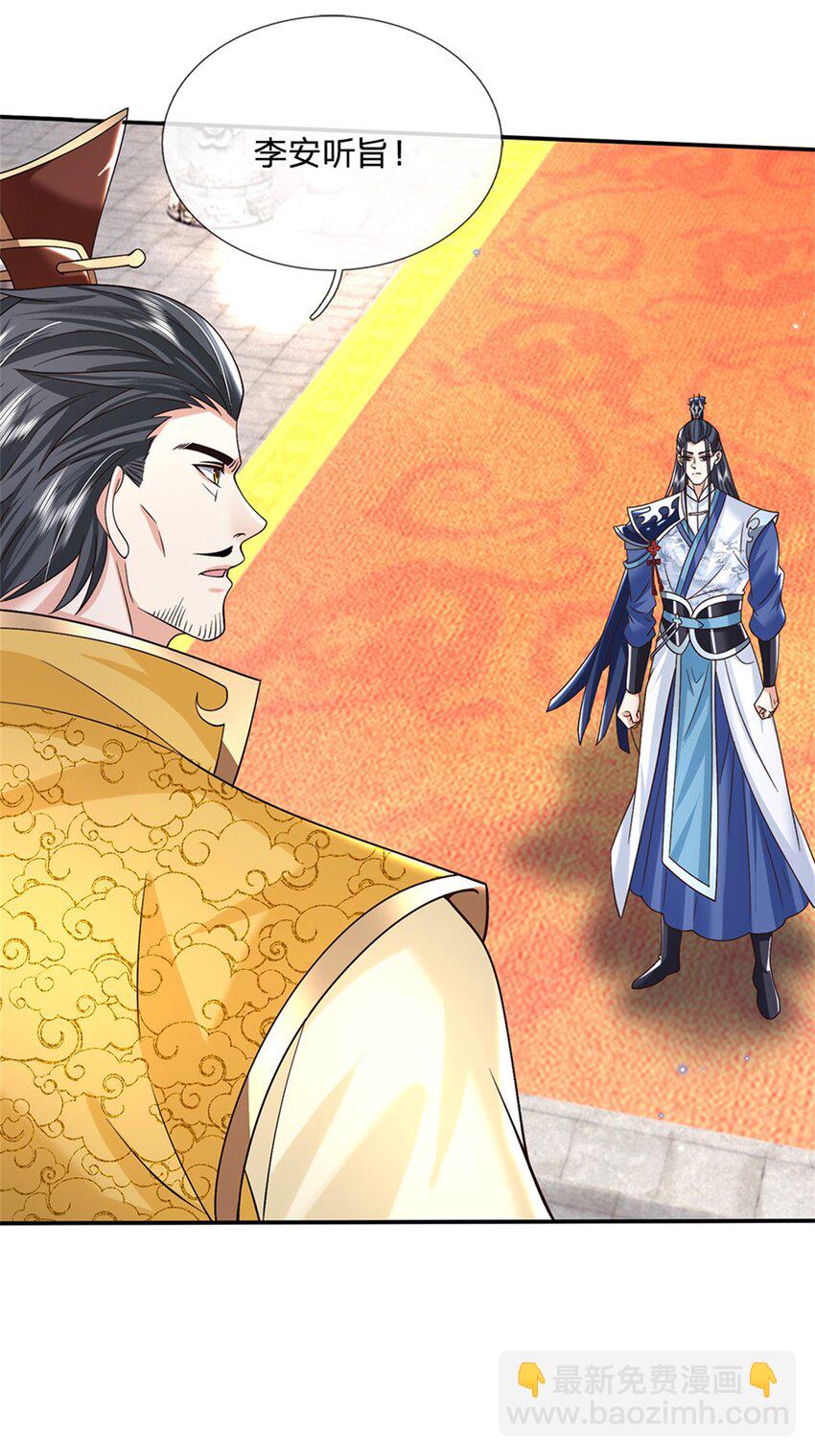 第21话 戴罪立功-第21话