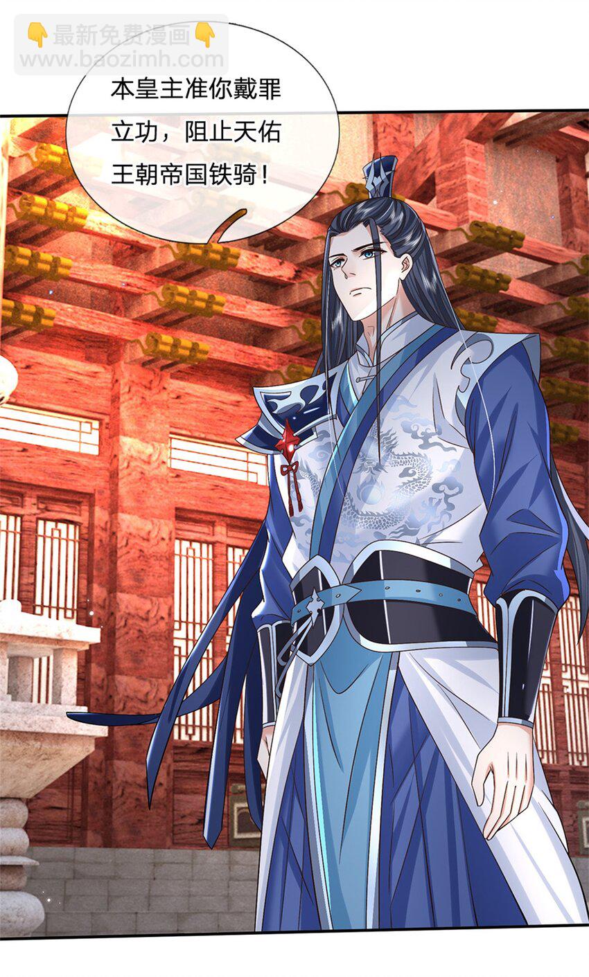 第21话 戴罪立功-第21话