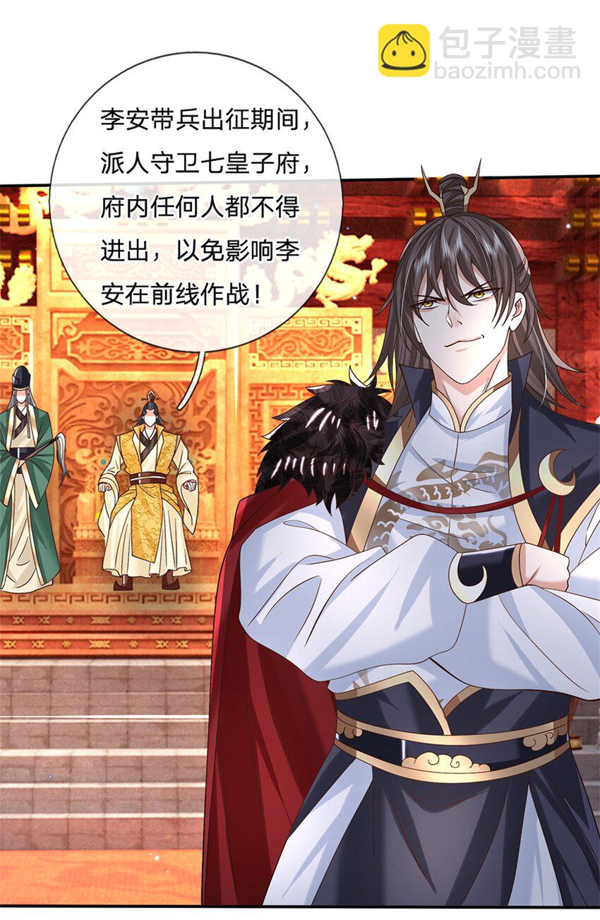 第21话 戴罪立功-第21话