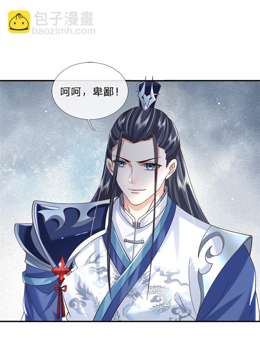 第21话 戴罪立功-第21话