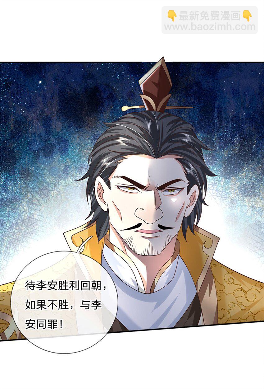 第21话 戴罪立功-第21话