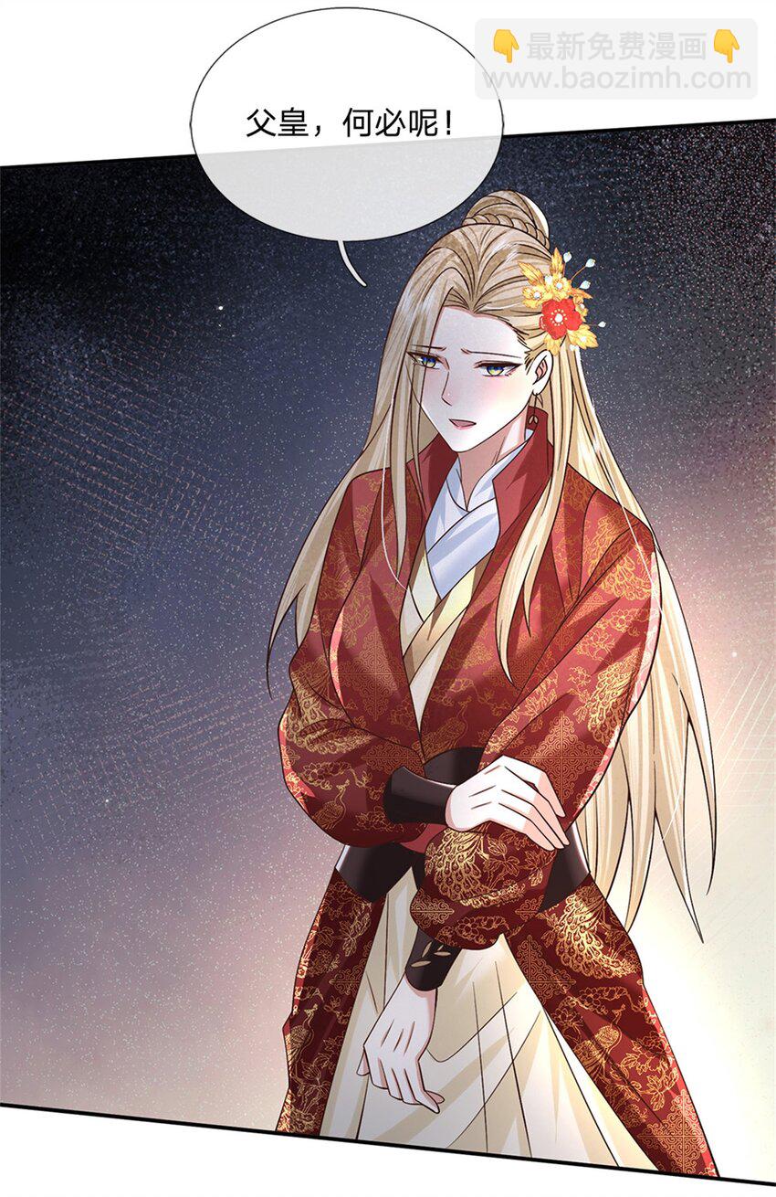 第21话 戴罪立功-第21话