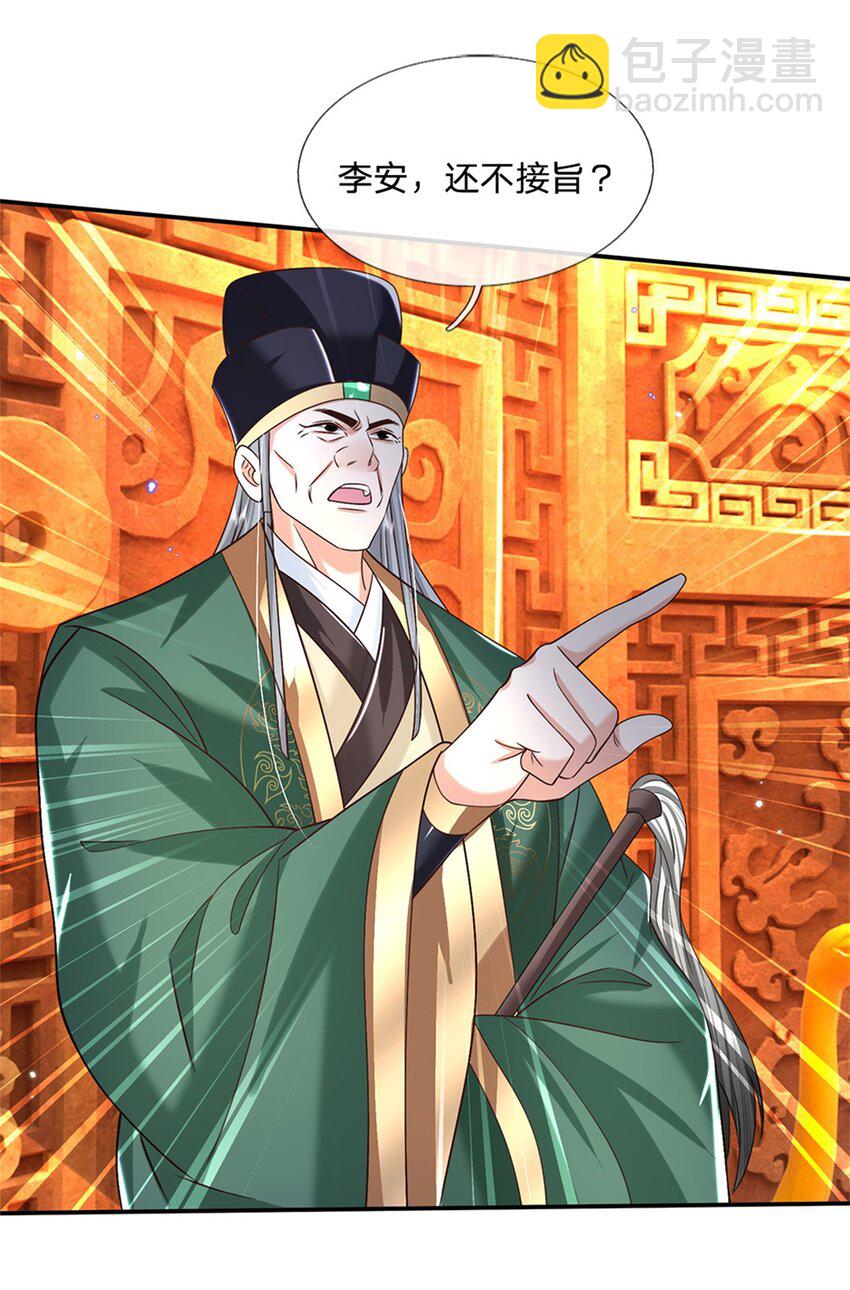 第21话 戴罪立功-第21话