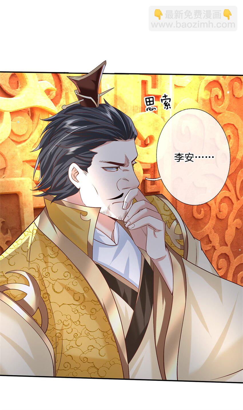 第21话 戴罪立功-第21话