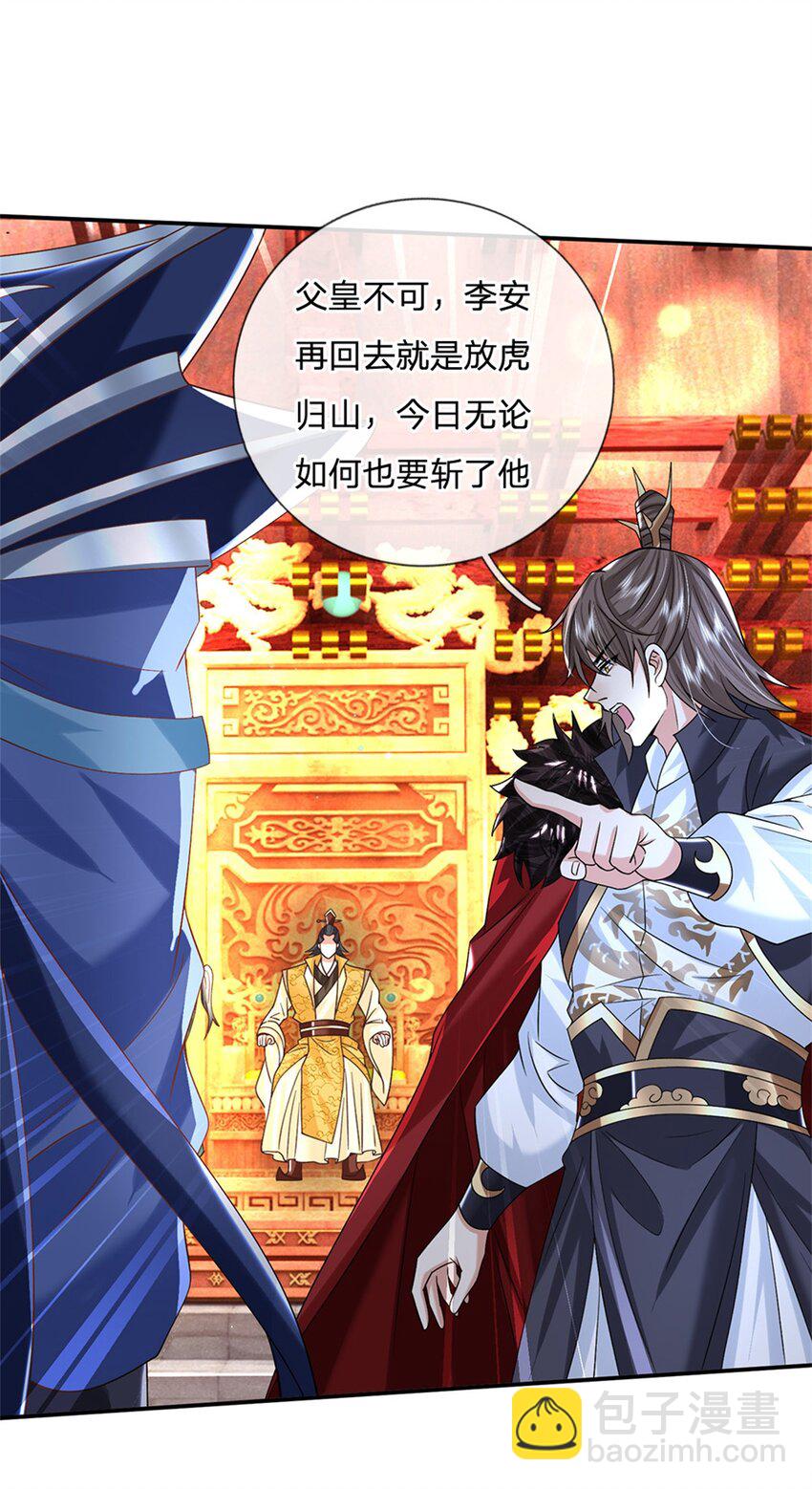 第21话 戴罪立功-第21话