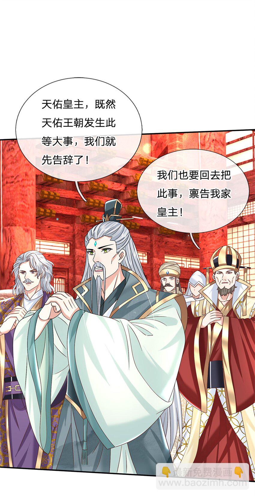 第21话 戴罪立功-第21话