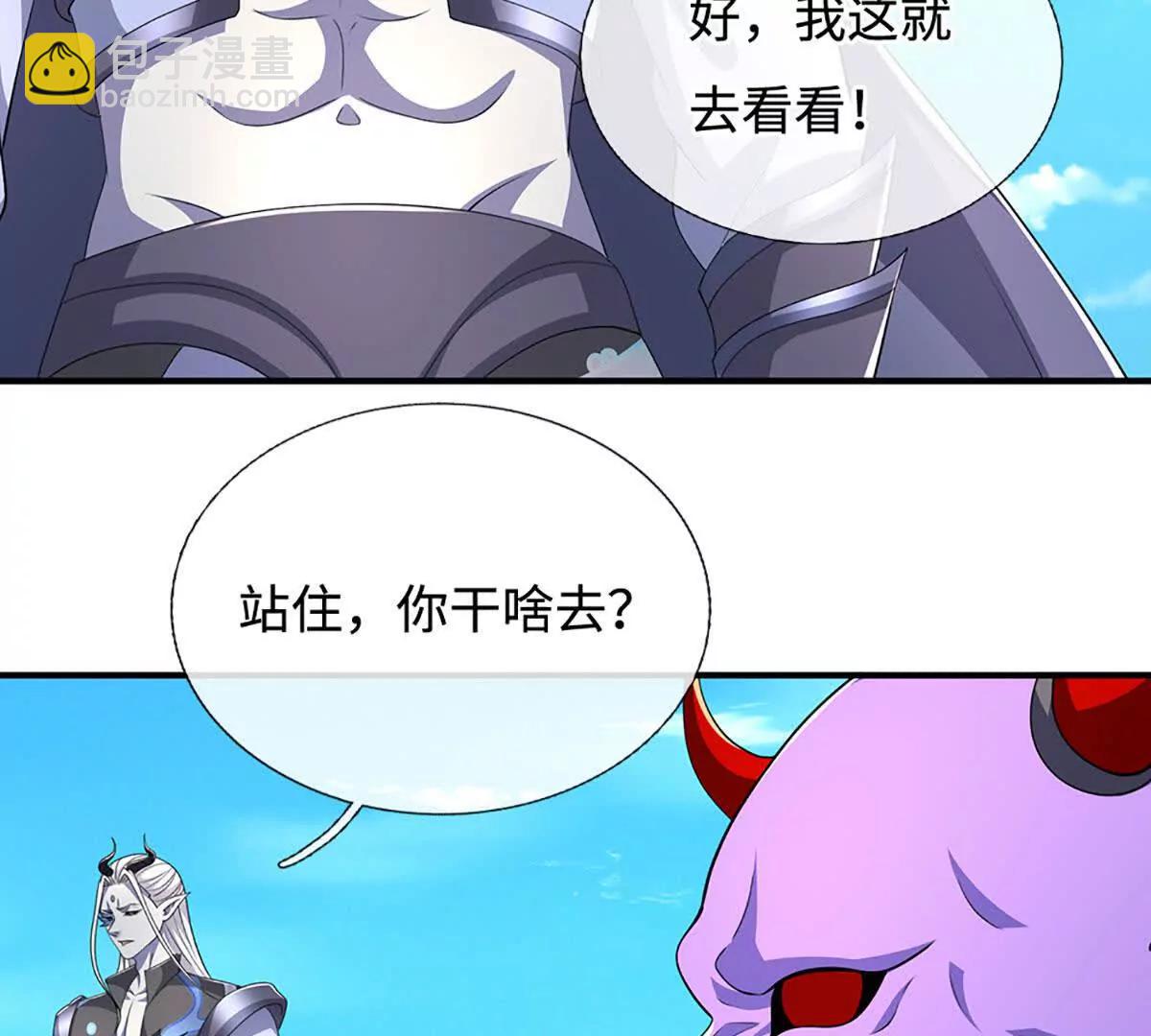 第201话 让我来(1/2)-第201话