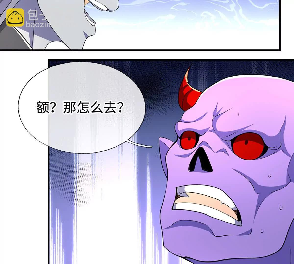 第201话 让我来(1/2)-第201话