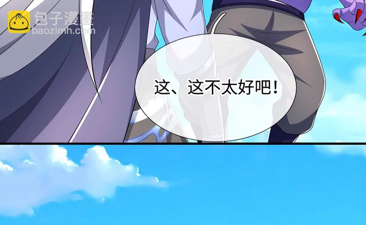 第201话 让我来(1/2)-第201话