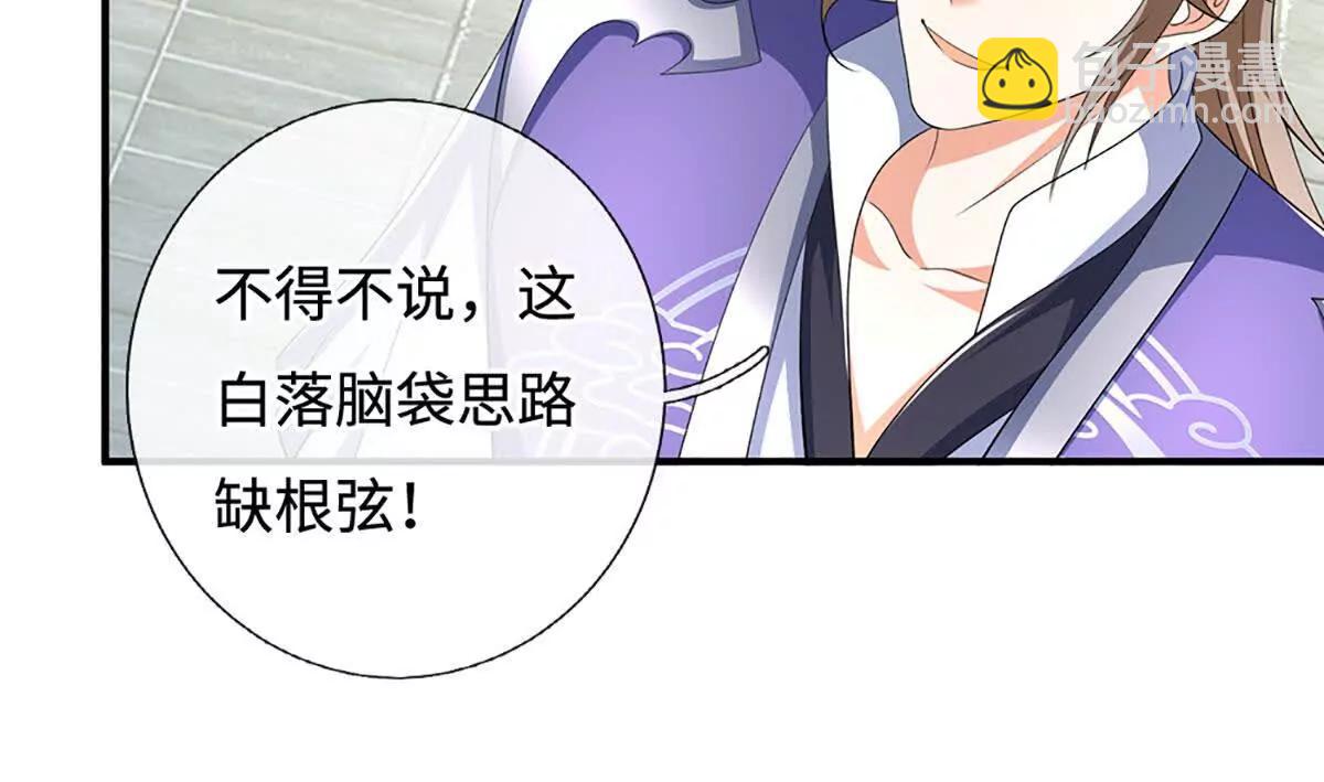 第201话 让我来(1/2)-第201话