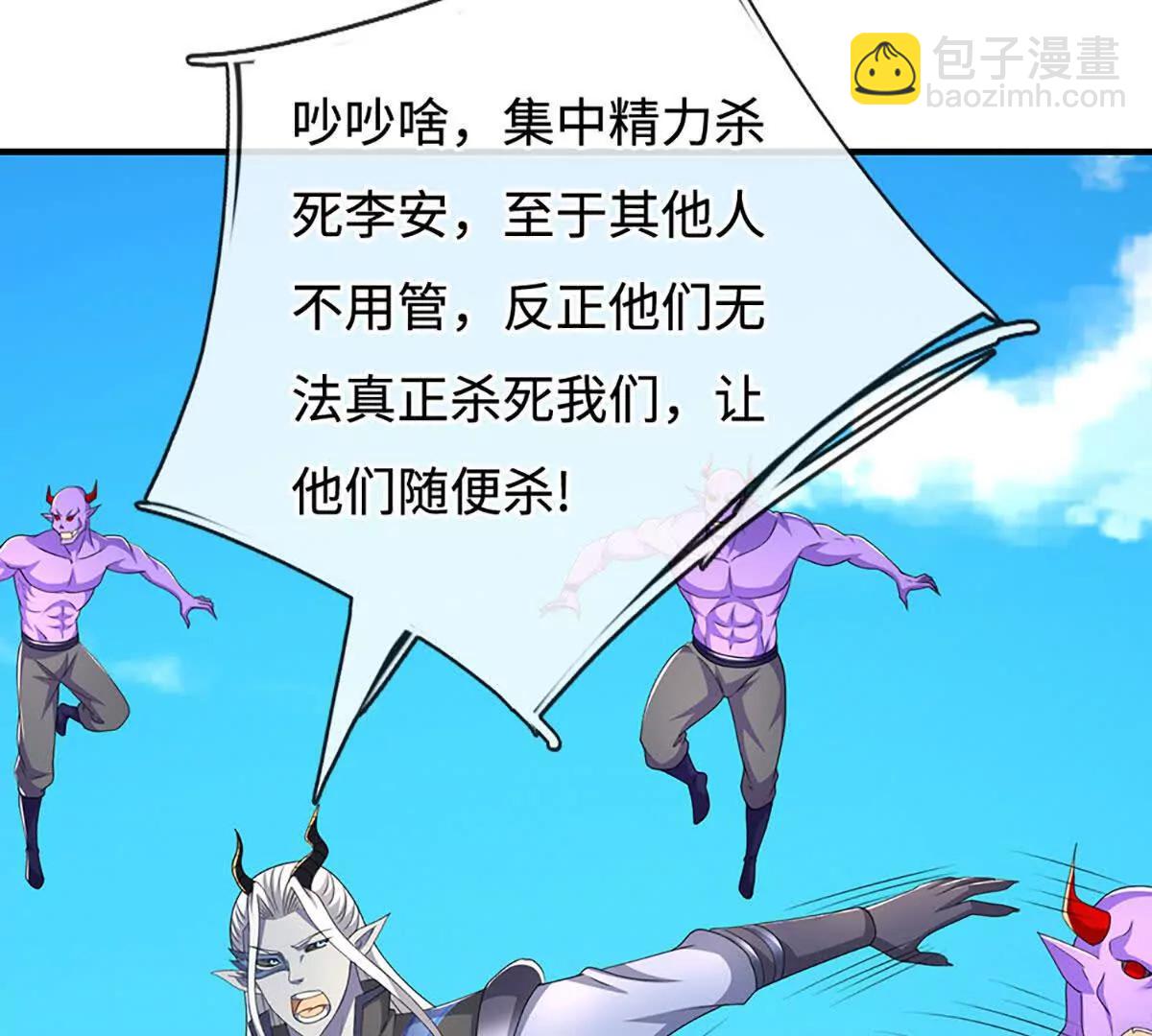 第201话 让我来(1/2)-第201话