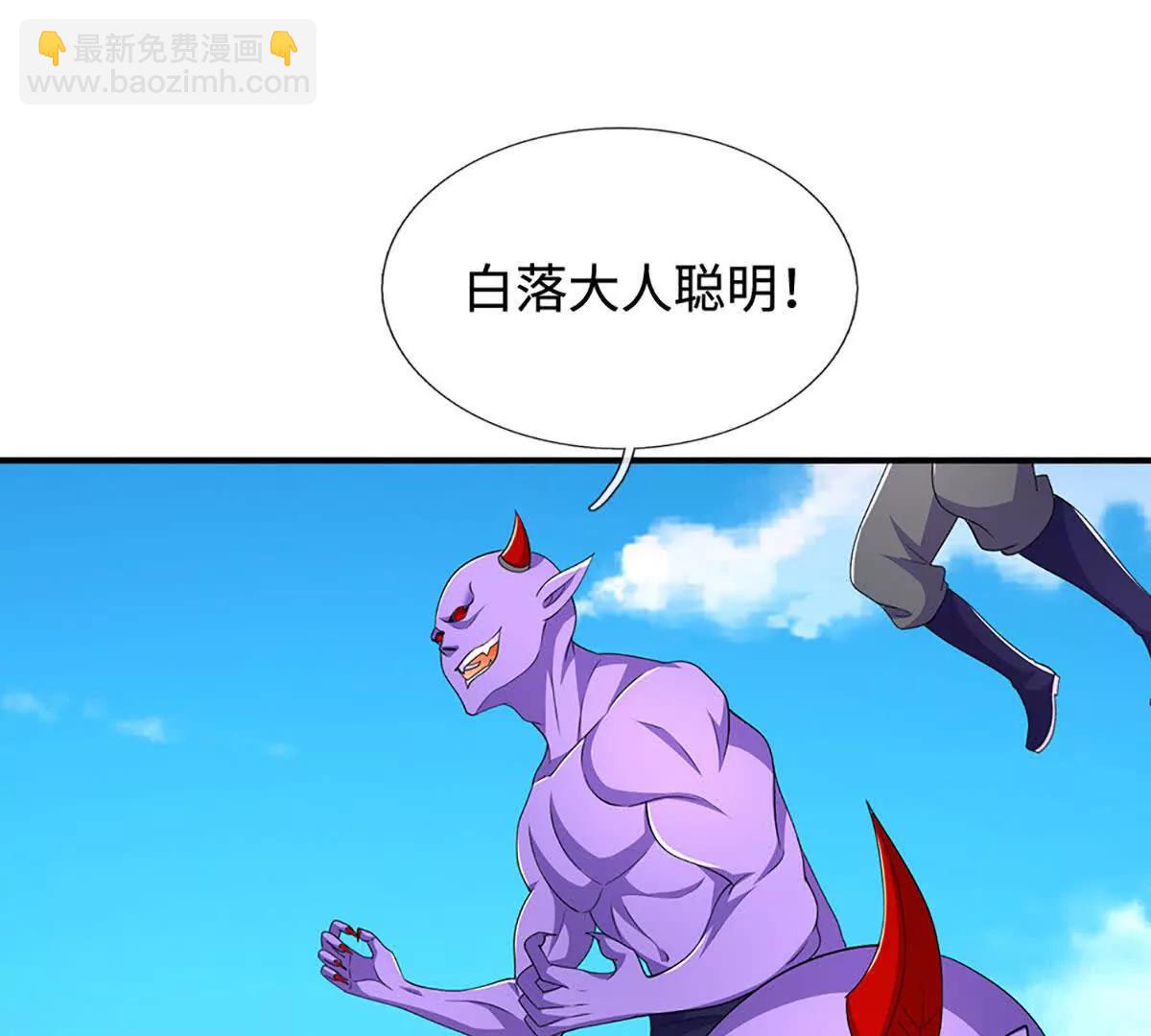 第201话 让我来(1/2)-第201话