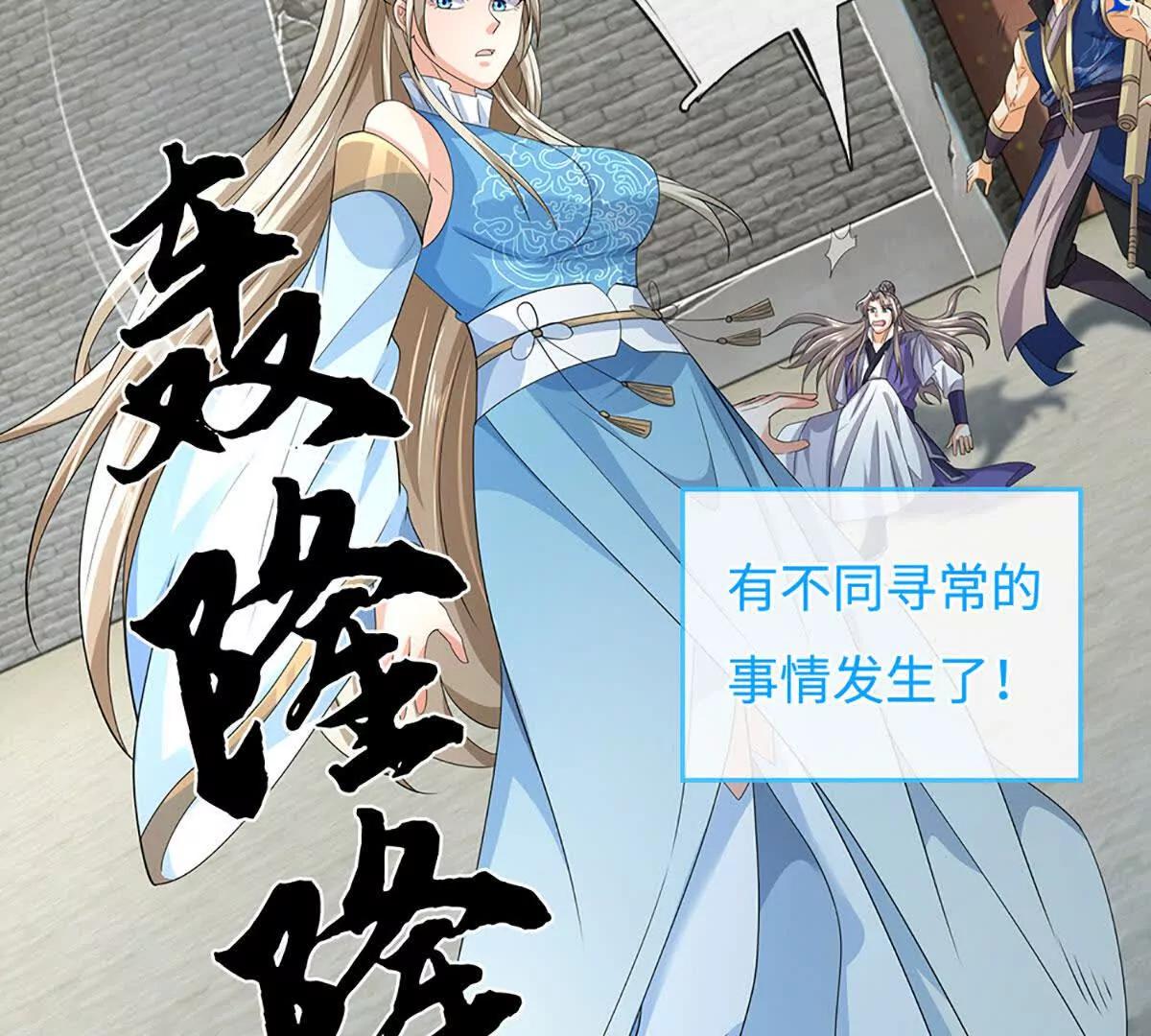 第203话 我找李向天(1/2)-第203话