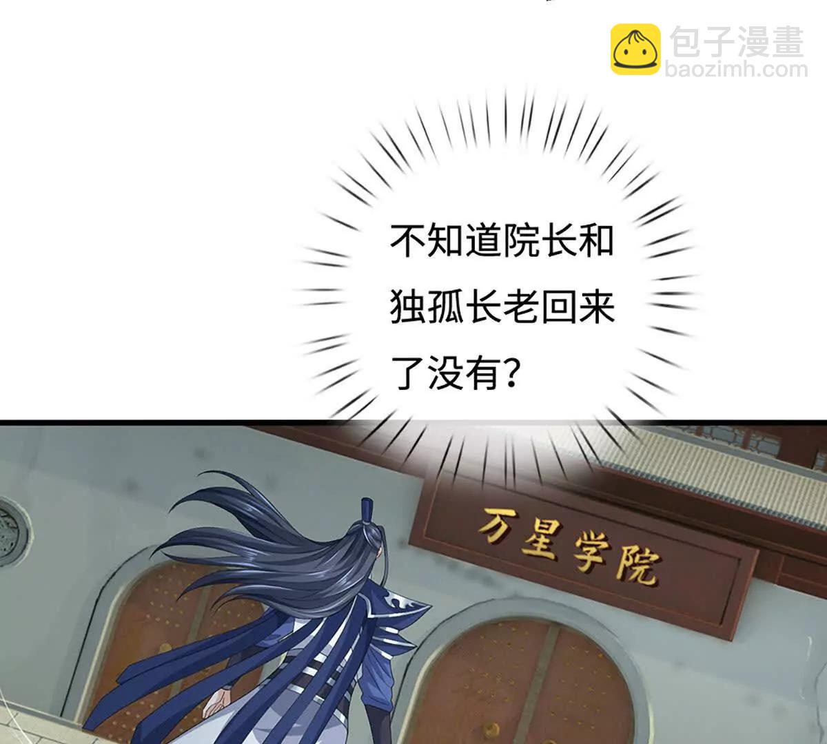 第203话 我找李向天(1/2)-第203话