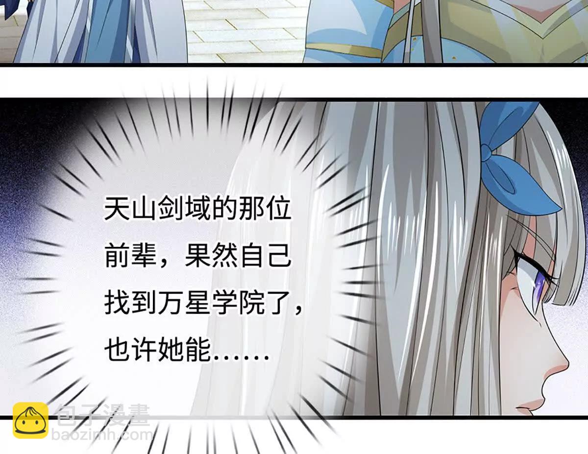 第203话 我找李向天(1/2)-第203话