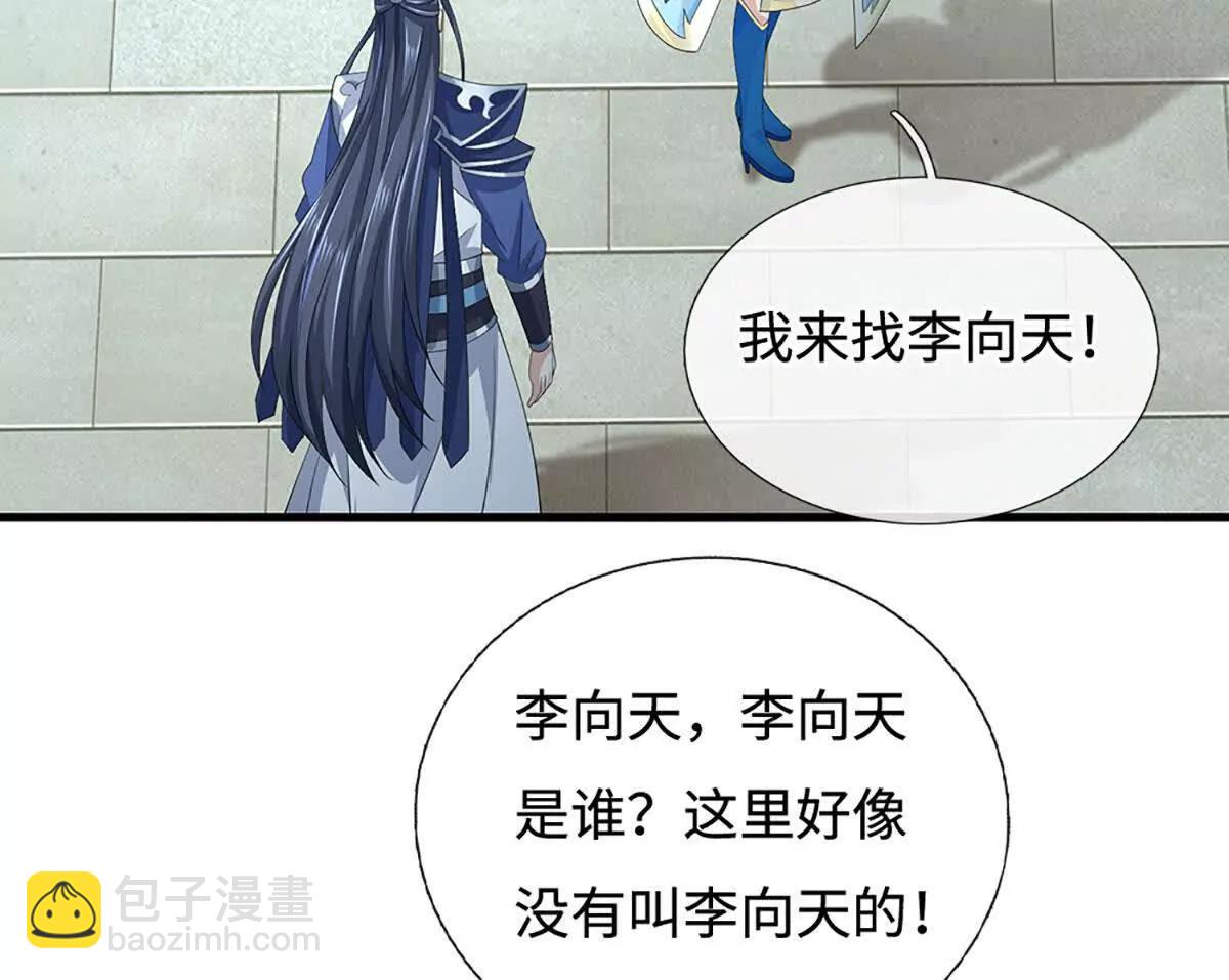 第203话 我找李向天(1/2)-第203话