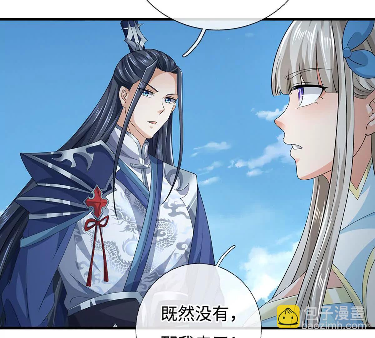 第203话 我找李向天(1/2)-第203话