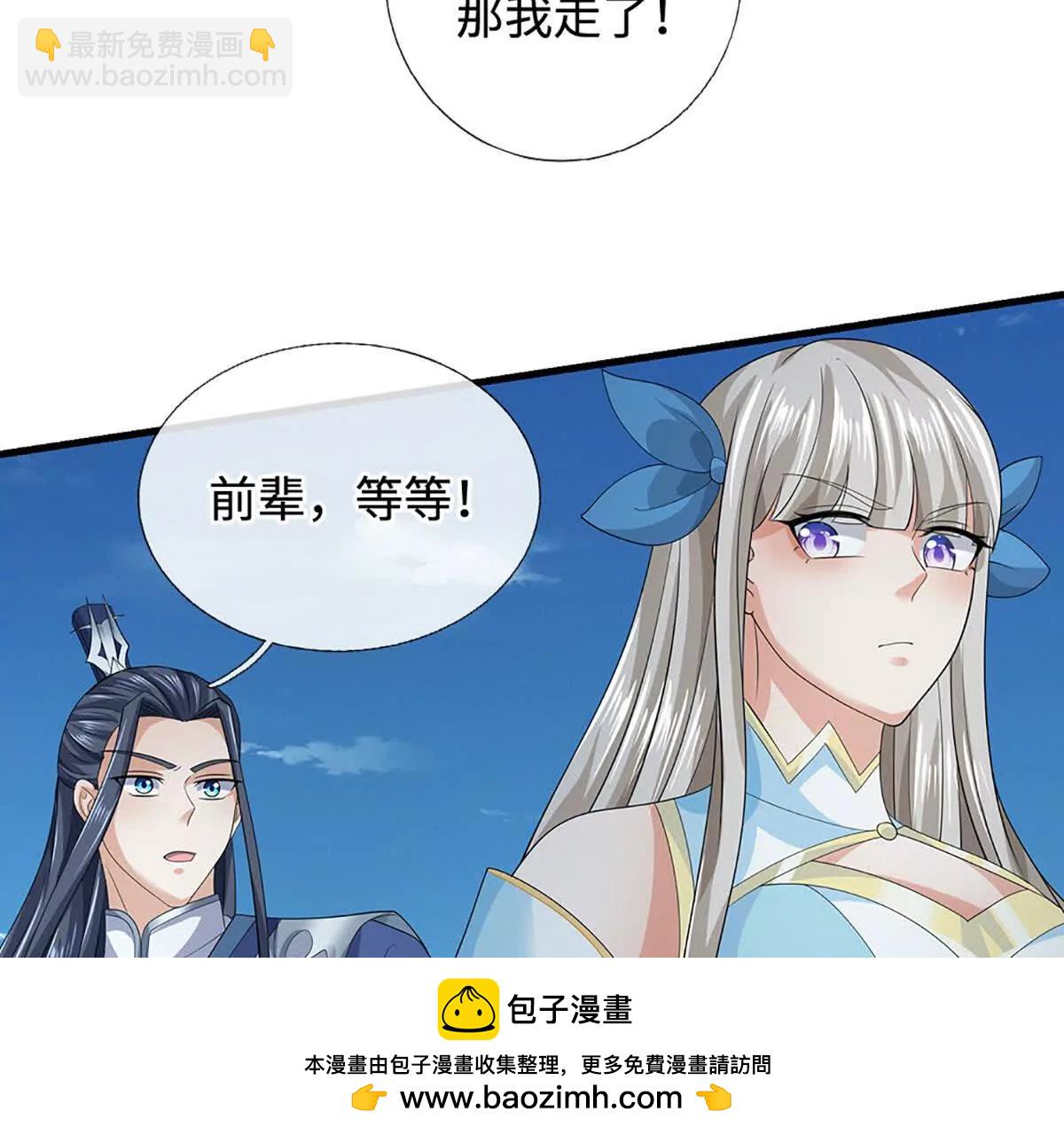 第203话 我找李向天(1/2)-第203话