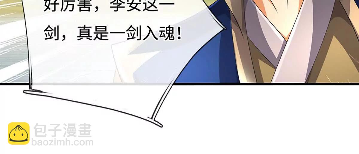 第203话 我找李向天(1/2)-第203话