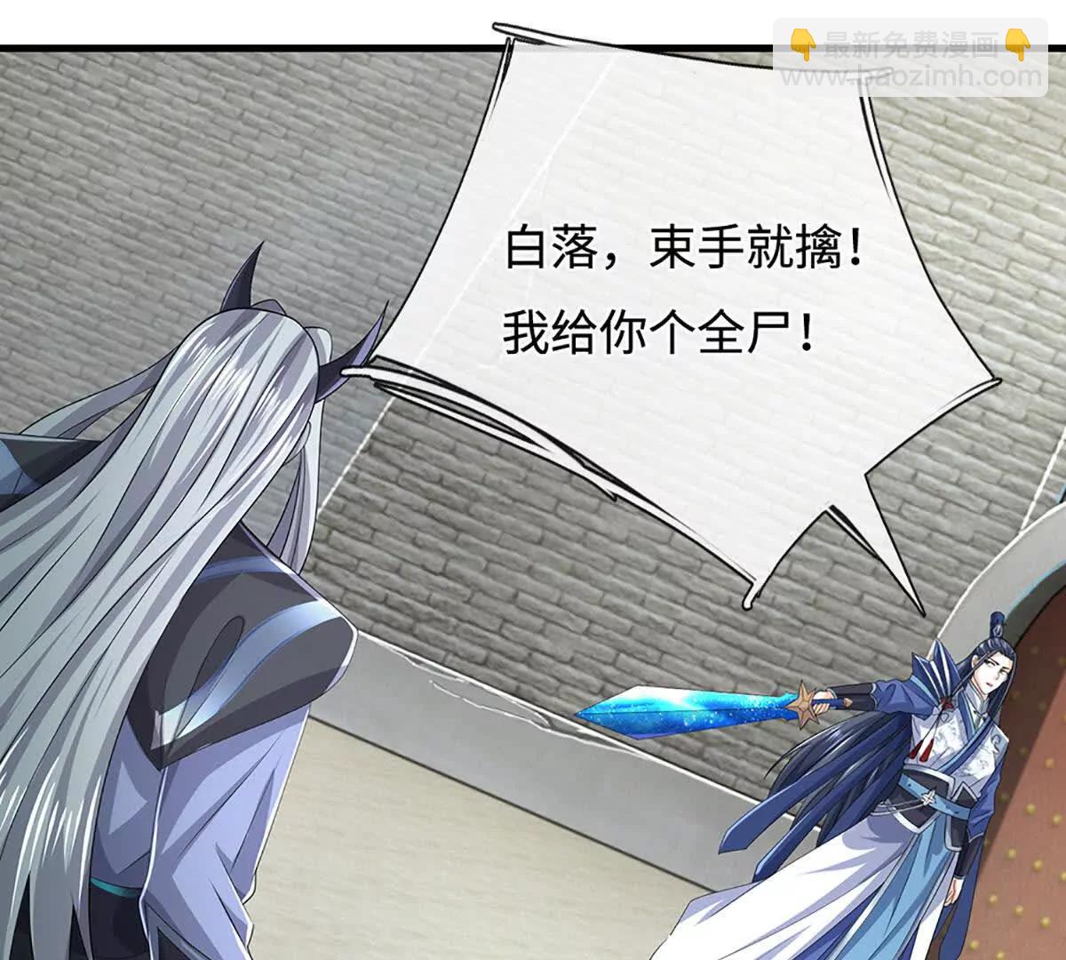 第203话 我找李向天(1/2)-第203话