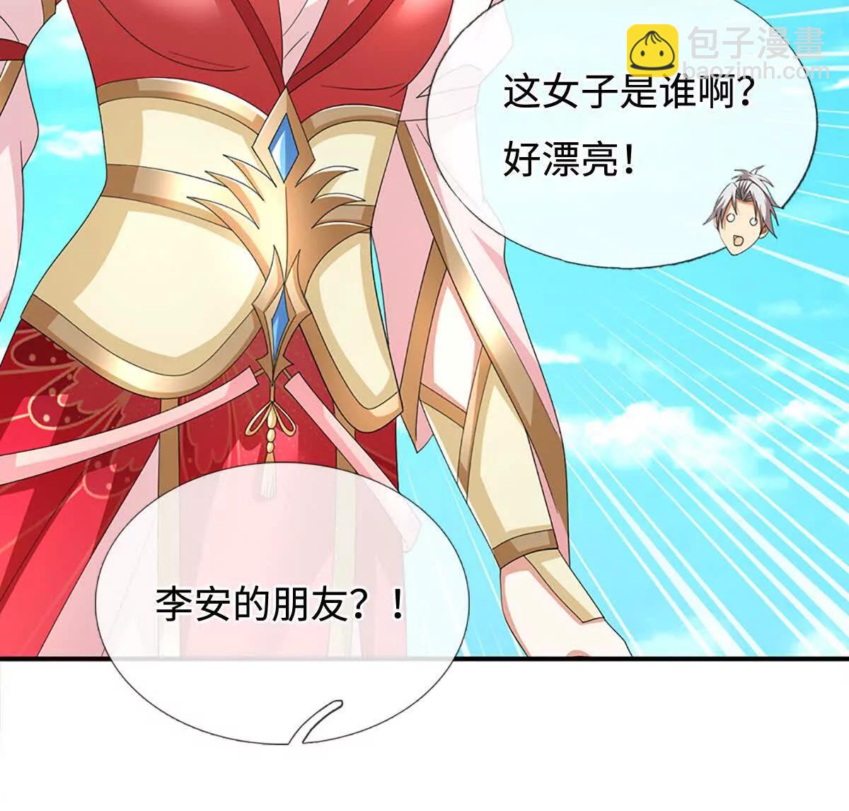 第205话 都是一家人(1/2)-第205话