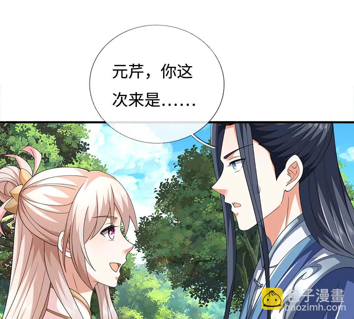 第205话 都是一家人(1/2)-第205话