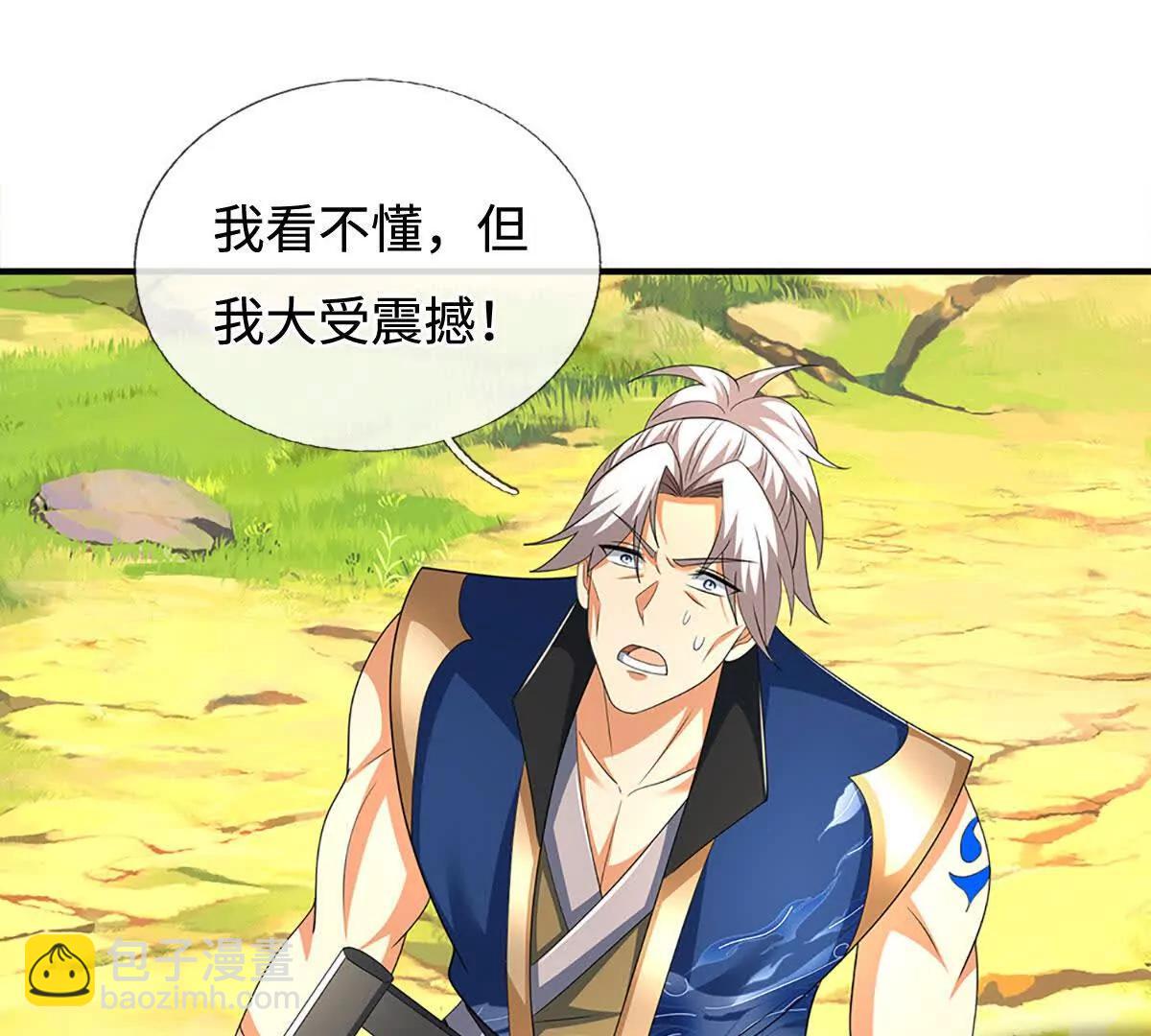 第205话 都是一家人(1/2)-第205话