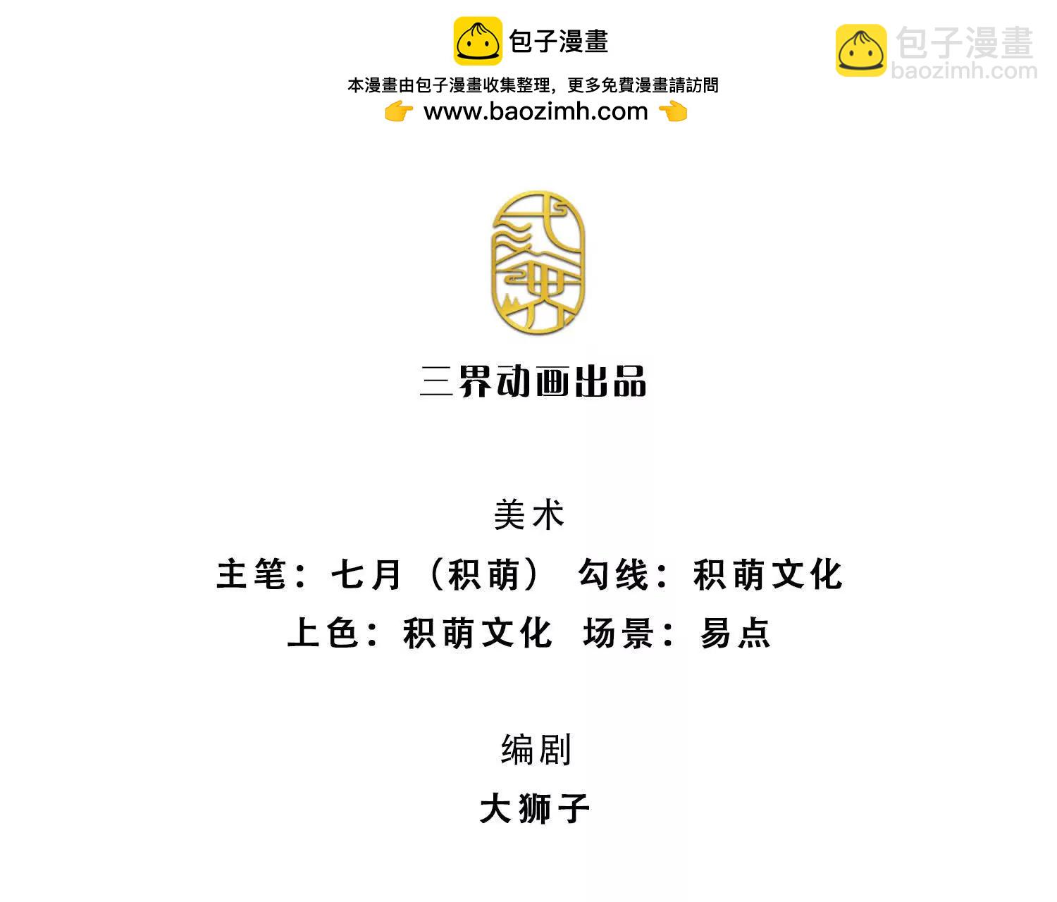 第207话 邪不压正(1/2)-第207话