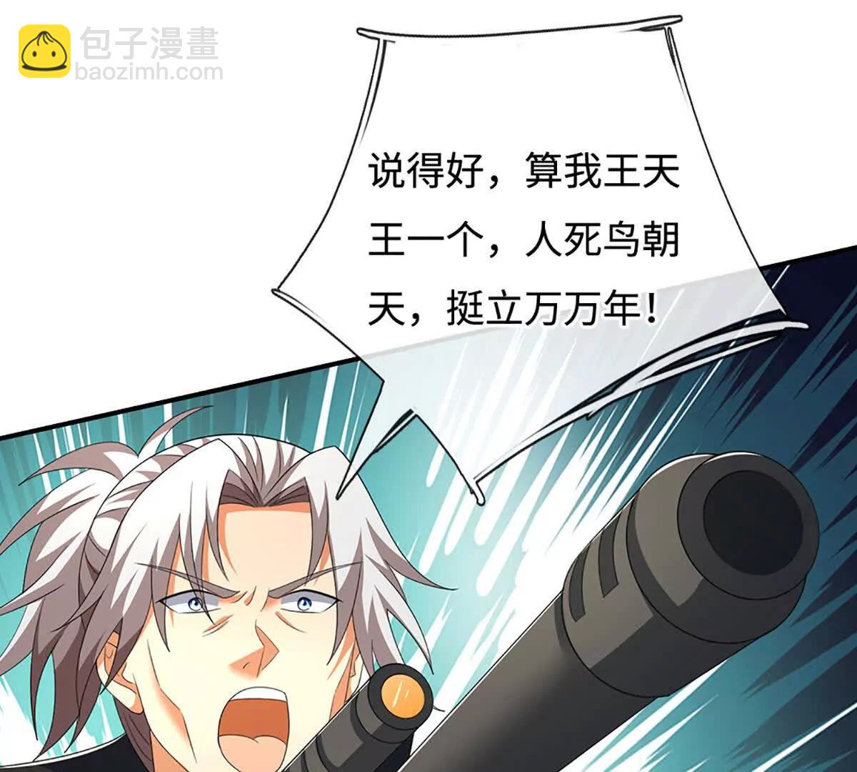 第207话 邪不压正(1/2)-第207话