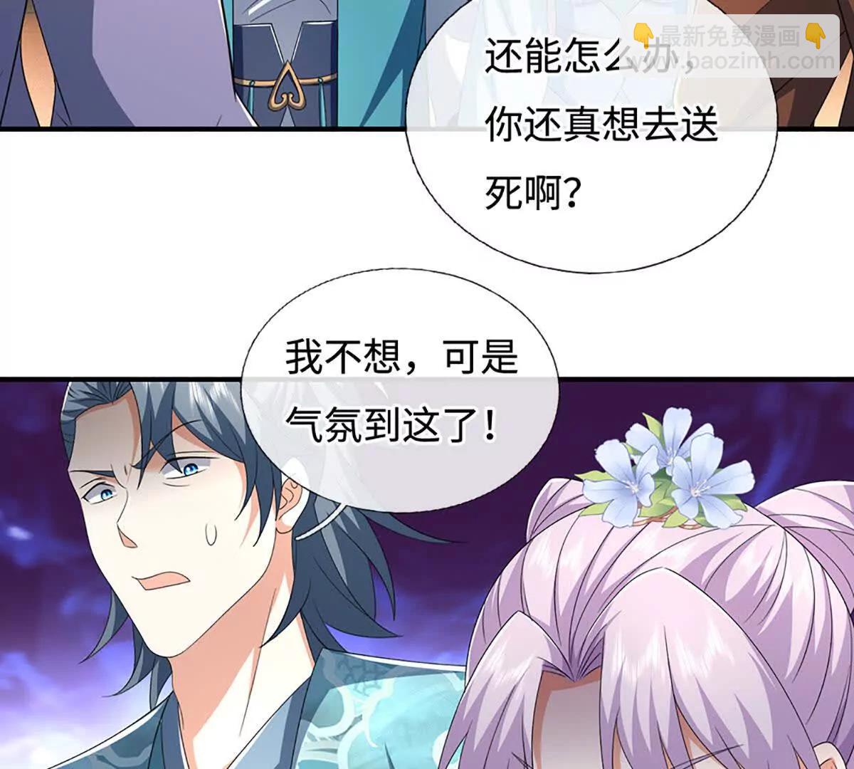 第207话 邪不压正(1/2)-第207话