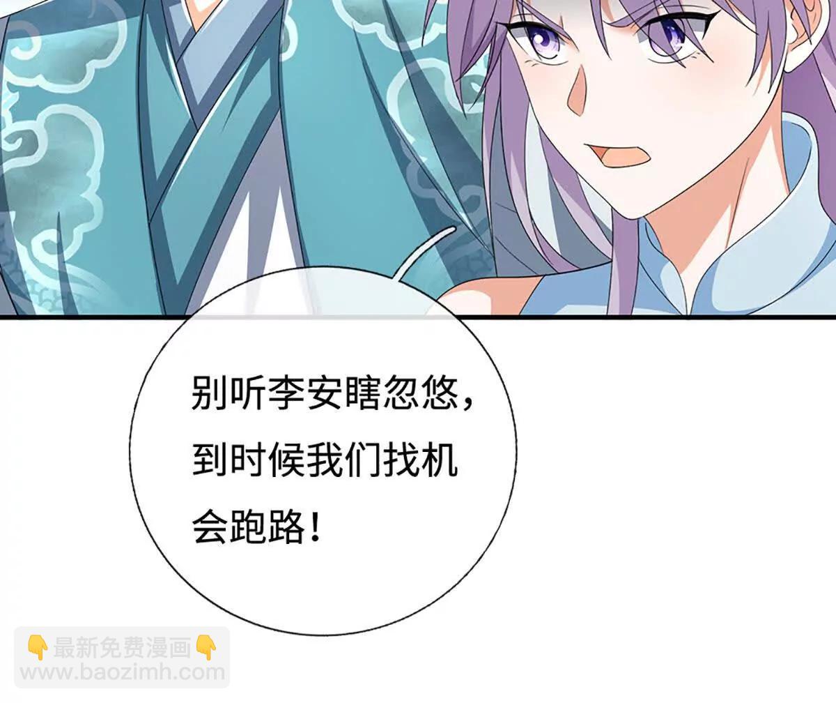 第207话 邪不压正(1/2)-第207话