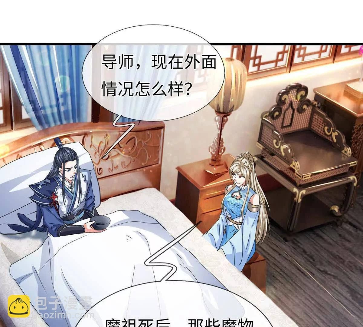 第209话 你我之间不需言谢(1/2)-第209话