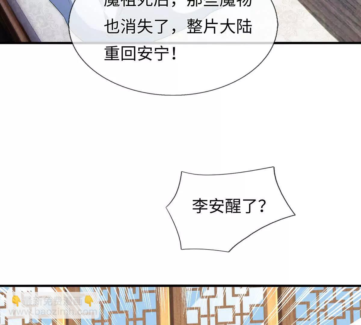 第209话 你我之间不需言谢(1/2)-第209话