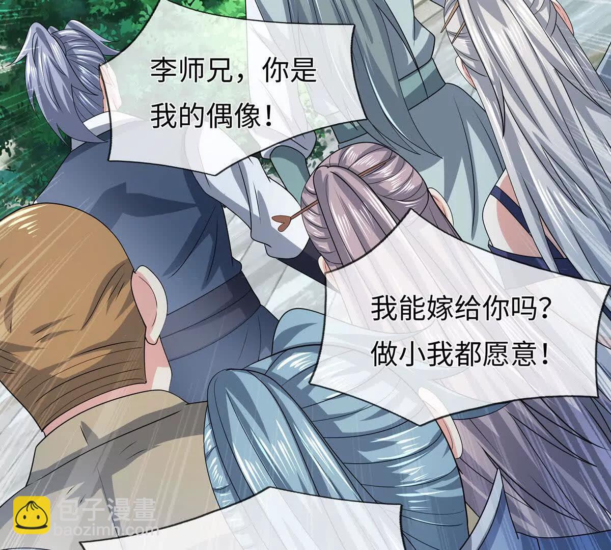 第209话 你我之间不需言谢(1/2)-第209话