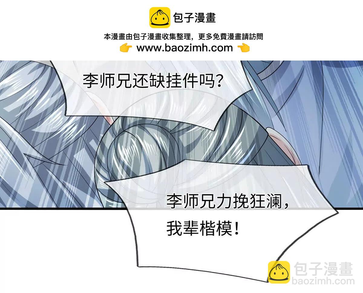 第209话 你我之间不需言谢(1/2)-第209话