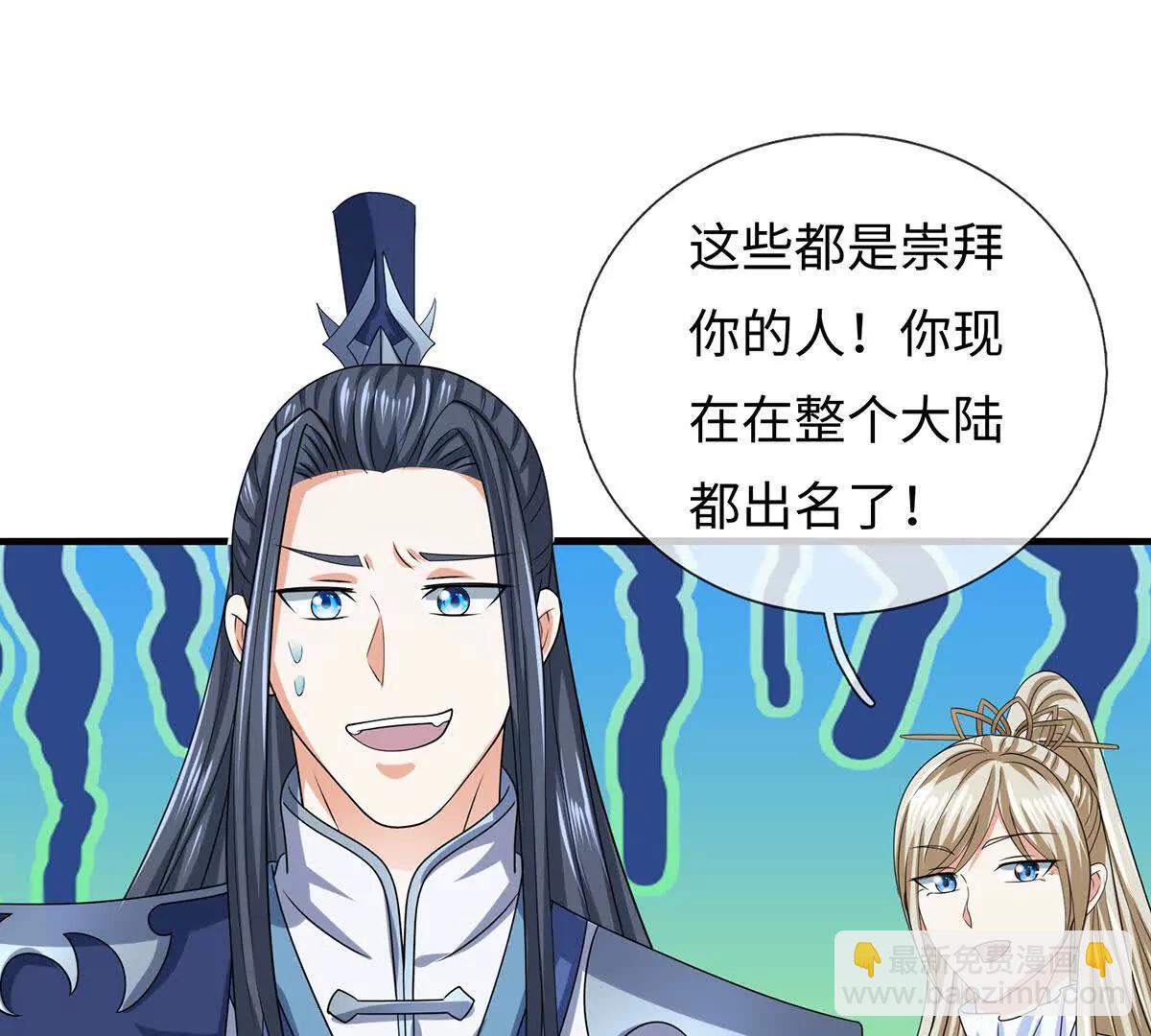 第209话 你我之间不需言谢(1/2)-第209话