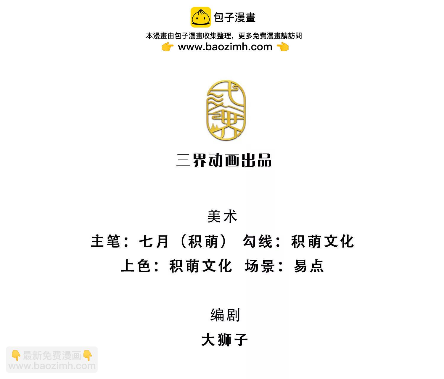 第209话 你我之间不需言谢(1/2)-第209话