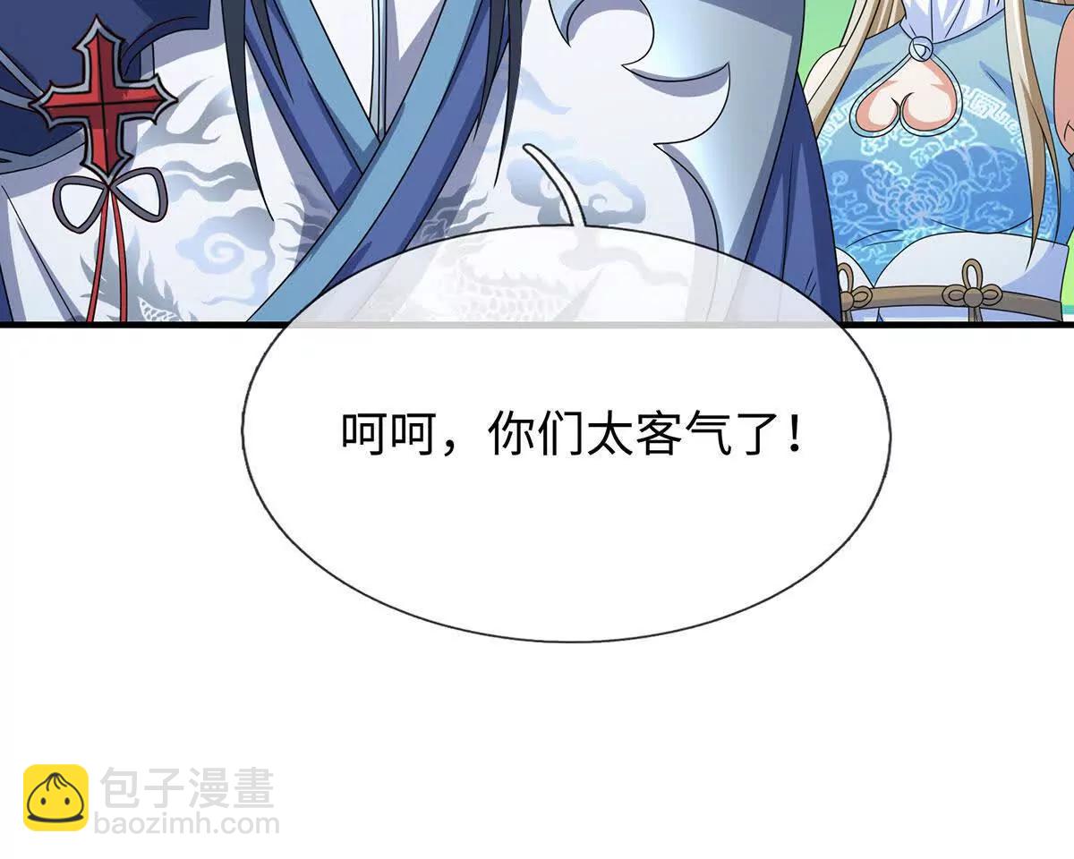 第209话 你我之间不需言谢(1/2)-第209话