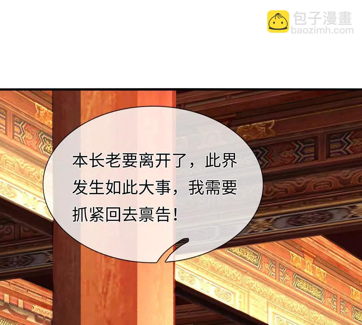 第209话 你我之间不需言谢(1/2)-第209话