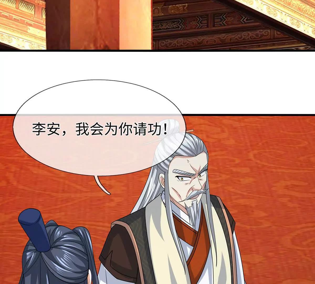 第209话 你我之间不需言谢(1/2)-第209话