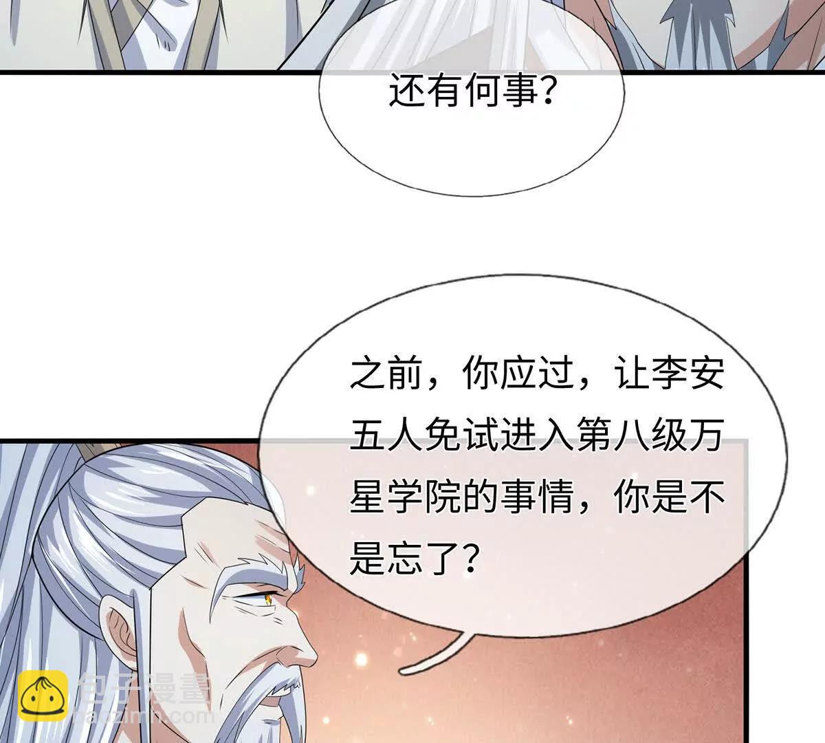 第209话 你我之间不需言谢(1/2)-第209话
