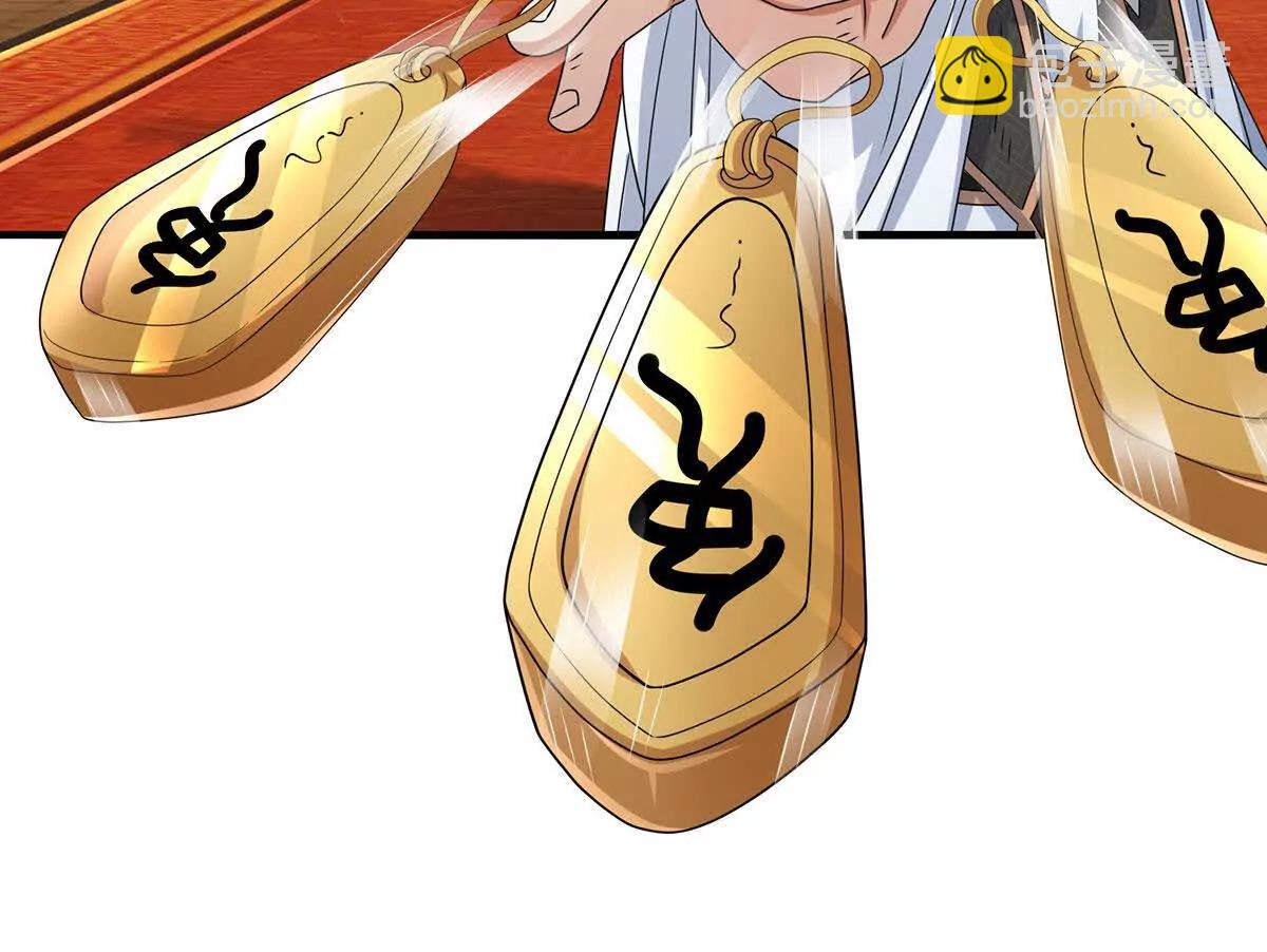 第209话 你我之间不需言谢(1/2)-第209话