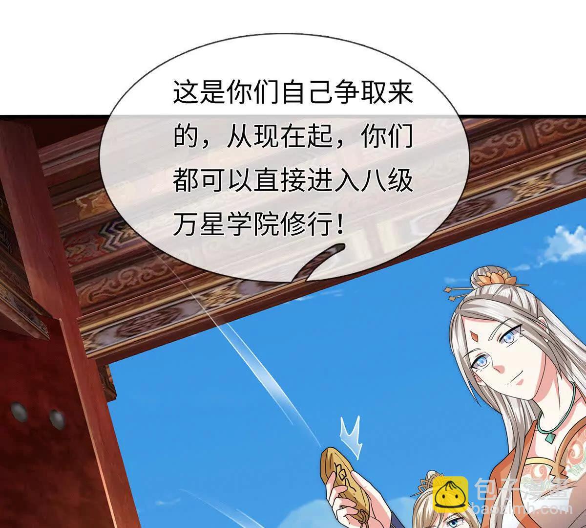 第209话 你我之间不需言谢(1/2)-第209话