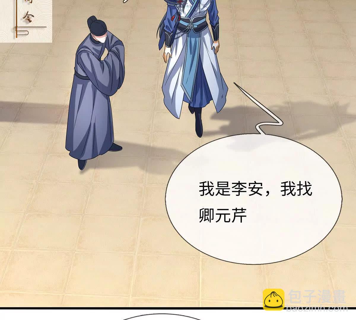 第209话 你我之间不需言谢(1/2)-第209话