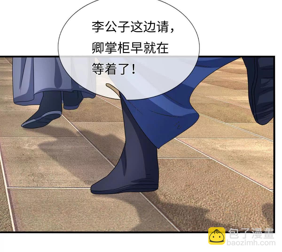 第209话 你我之间不需言谢(1/2)-第209话